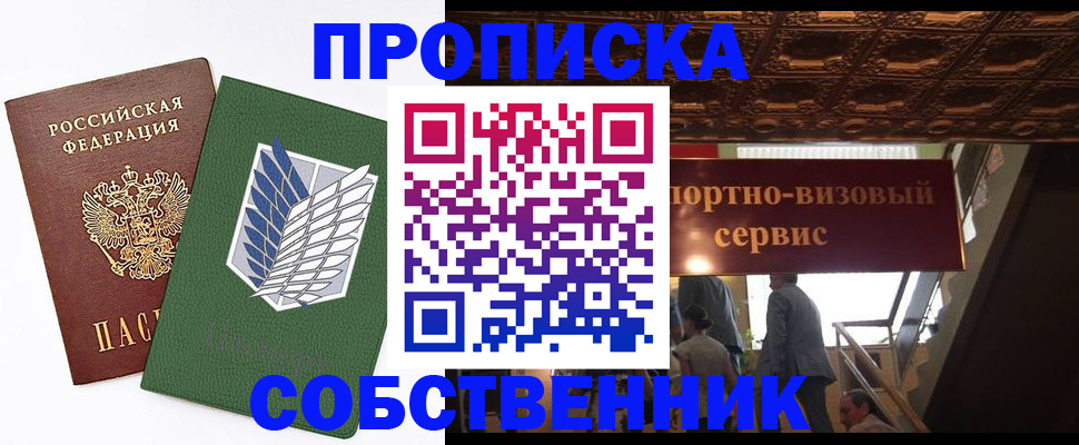 регистрация для школы в Северобайкальске